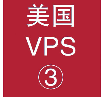 美国VPS平台4096M购买，360免费wifi下载xp